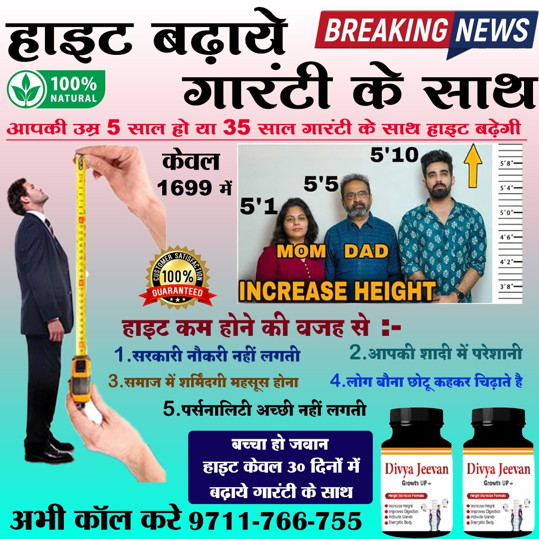 height-ads